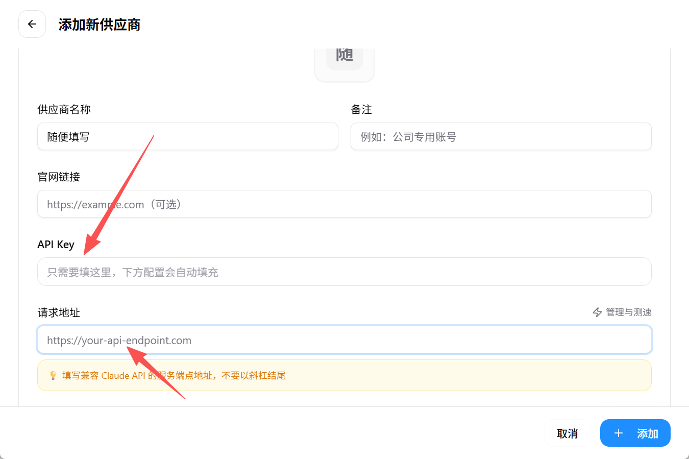 CC-Switch 配置启用界面，展示已配置项和启用按钮