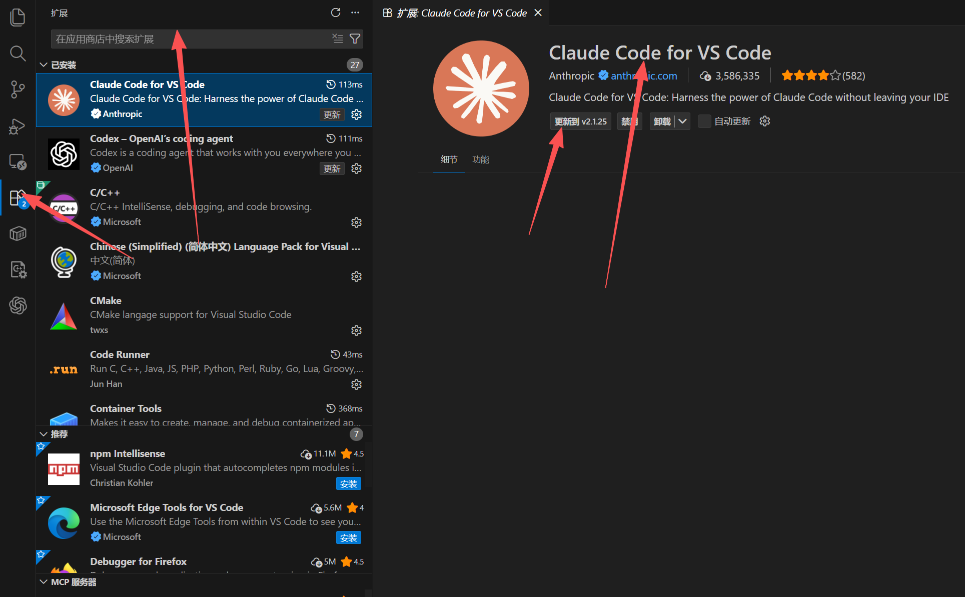 VSCode 扩展市场，搜索 Claude 并显示官方扩展