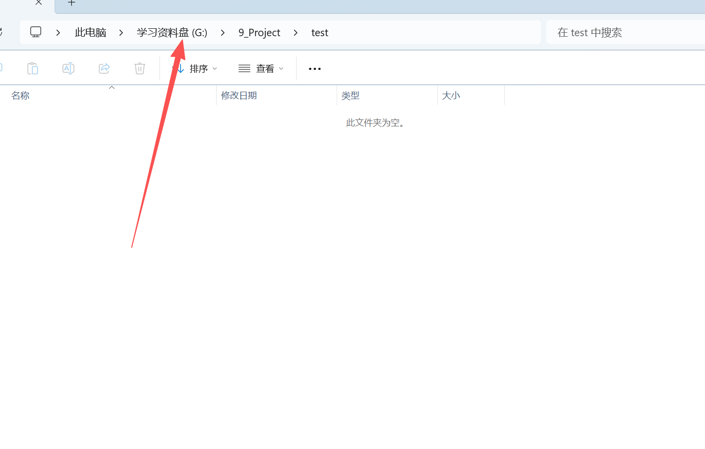 在项目目录中右键打开终端窗口